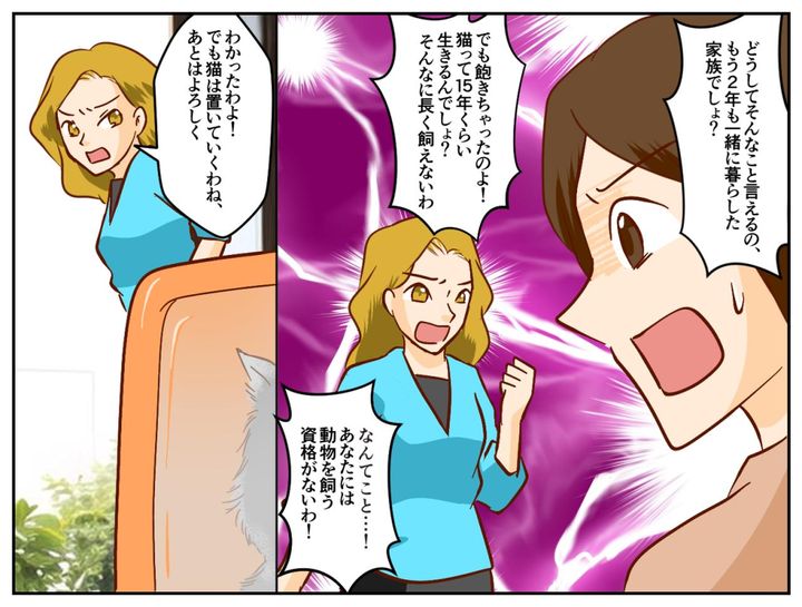 画像3: 突然訪ねてきたママ友