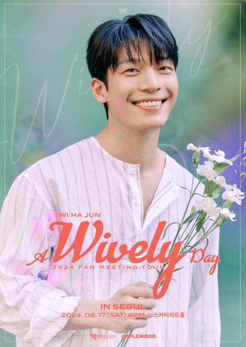 ウィ・ハジュン