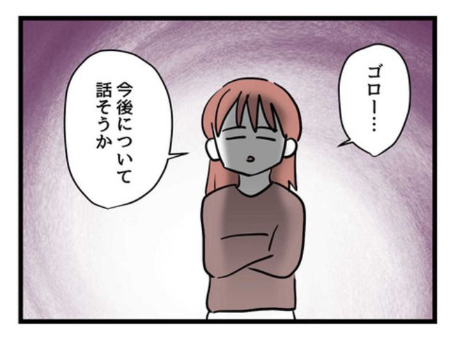 父親失格！？9-2