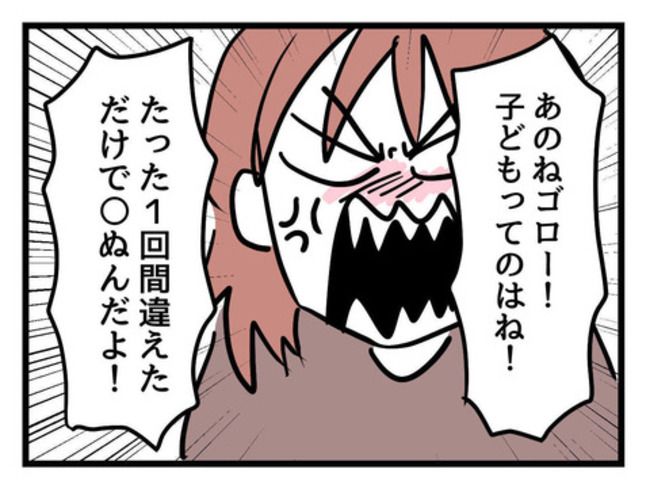 父親失格！？9-8