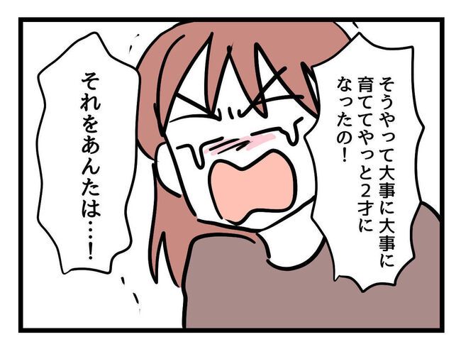 父親失格！？9-12