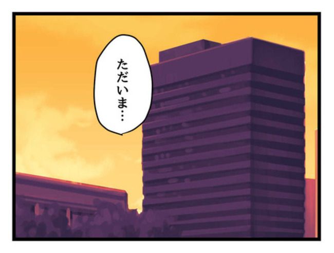 父親失格！？9-1