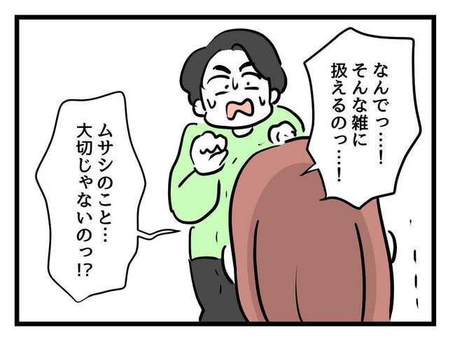 父親失格！？9-13