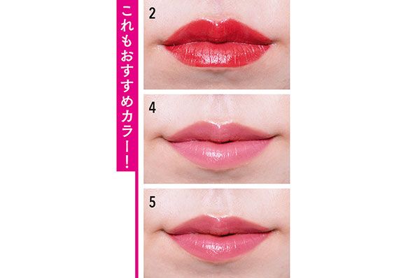 これもおすすめカラー！ 2 4 5