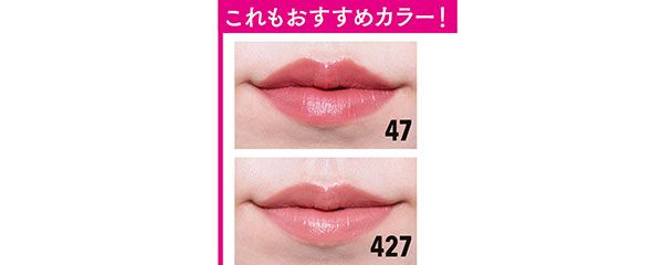 これもおすすめカラー！ 47 427