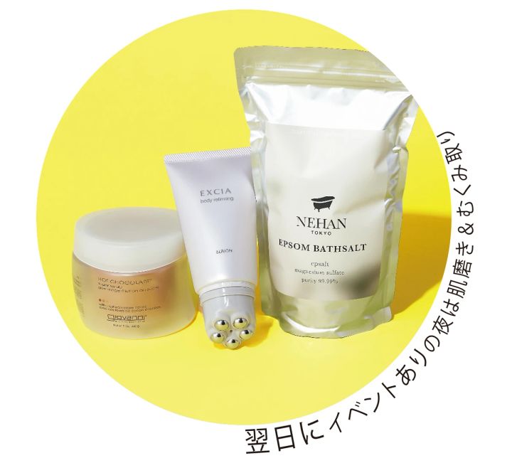 翌日にイベントありの夜は肌磨き＆むくみ取り