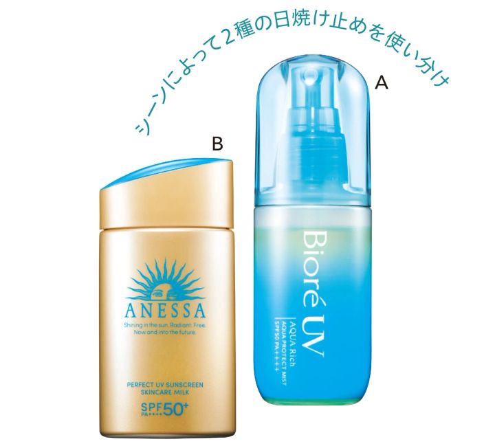 AビオレUV アクアリッチ アクアプロテクトミスト SPF50・PA++++ 60ml（オープン価格）／花王 Bアネッサ パーフェクトUV スキンケアミルク N SPF50+・PA++++ 60ml ￥3300（編集部調べ）／資生堂
