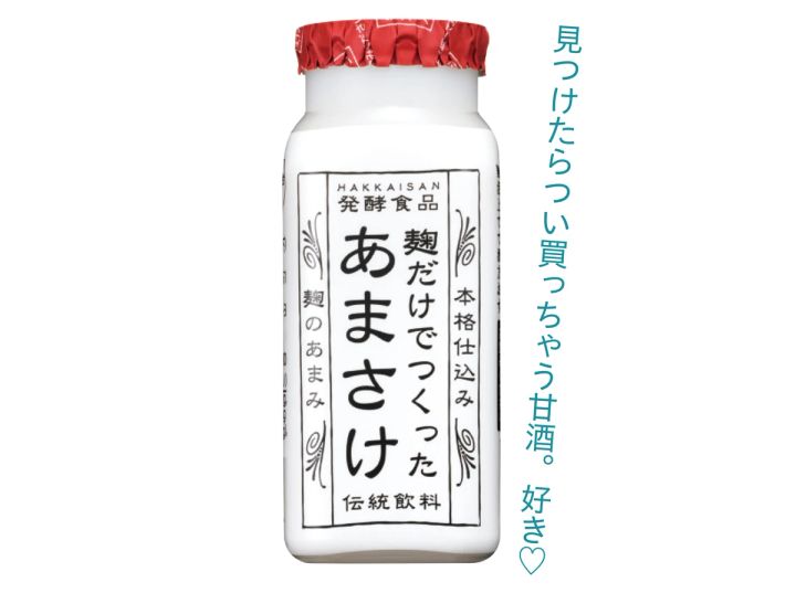 麹だけでつくったあまさけ 118g ￥205／八海醸造