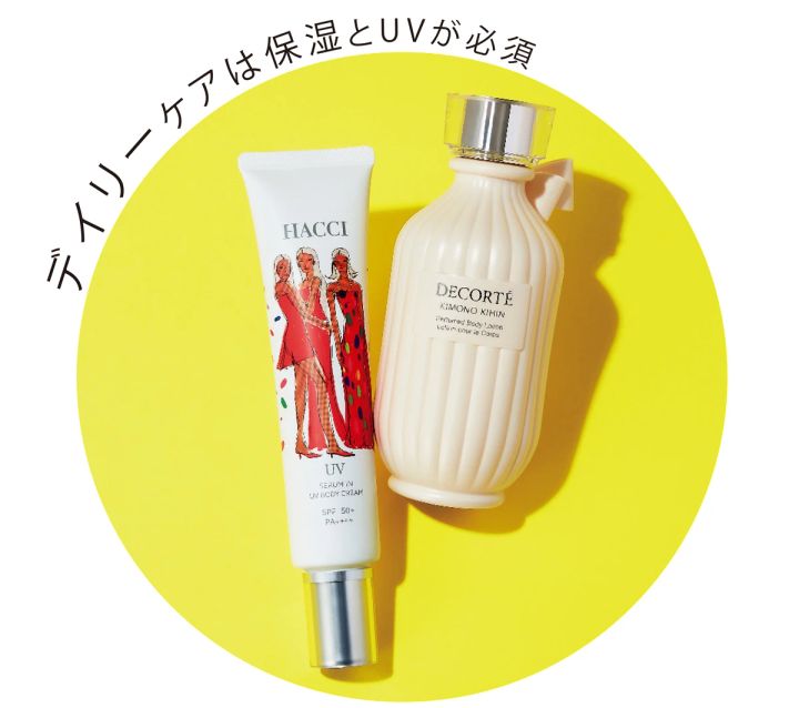 デイリーケアは保湿とUVが必須
