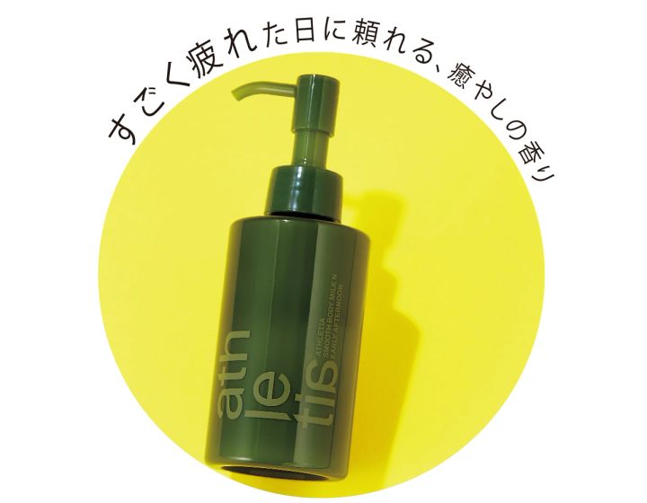 すごく疲れた日に頼れる、癒しの香り