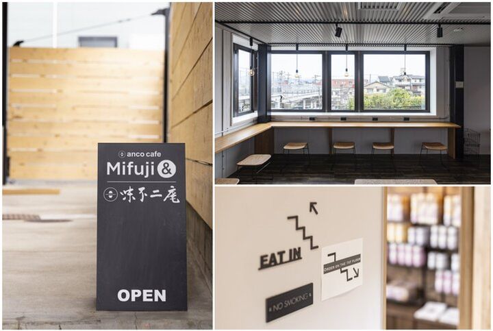 京菓子の名店を支える製餡所による新展開♪ 自由な発想のあんこメニューが楽しめる「あんこcafe Mifuji & / 味不二庵」