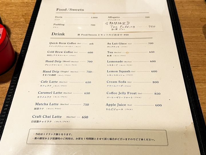 「喫茶サテラ」のメニュー表