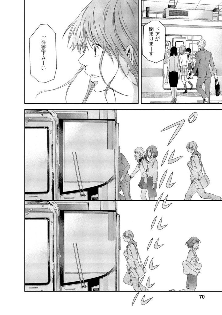 漫画『あなたがしてくれなくても』 帰る足を止めた華