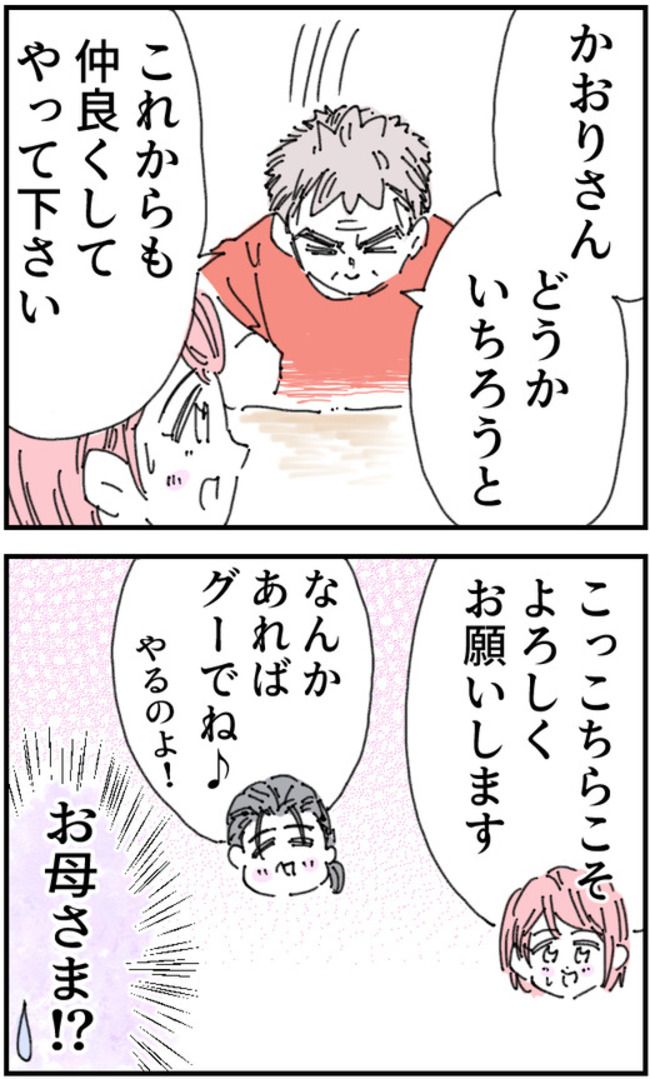 育児をなめている夫33-2-4