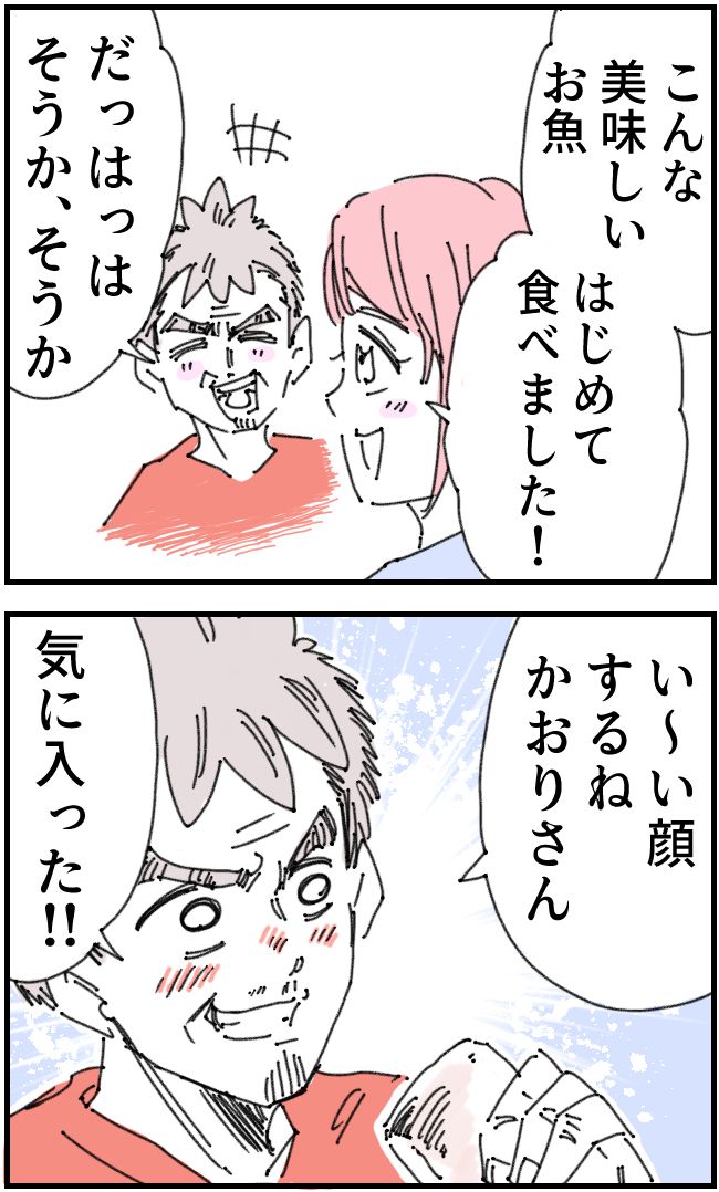 育児をなめている夫33-1-4