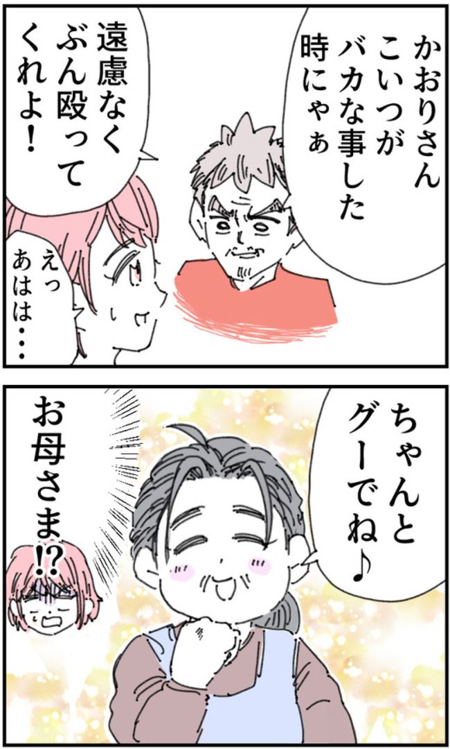 育児をなめている夫33-2-2