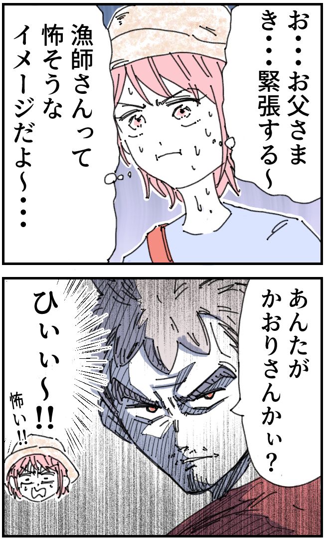 育児をなめている夫33-1-0