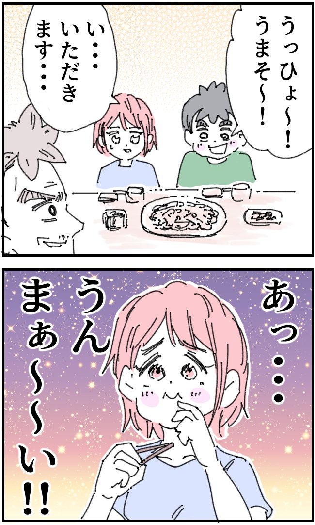 育児をなめている夫33-1-3