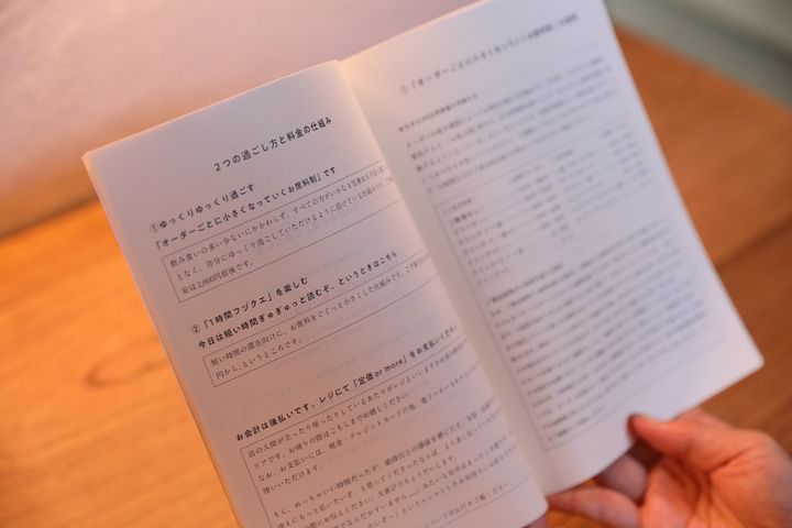 小冊子のように読みごたえのある案内書き。