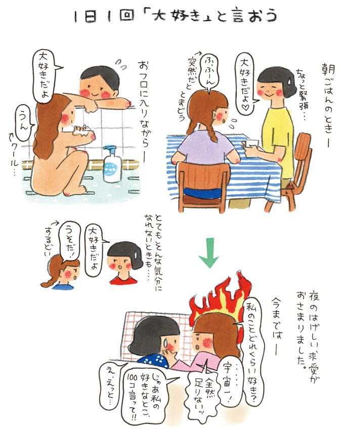 「コーチング」を子育てに応用！ 朝起こさないと娘に宣言した結果…【杉浦さやかの「機嫌のいいママになりたい！」6】の画像4