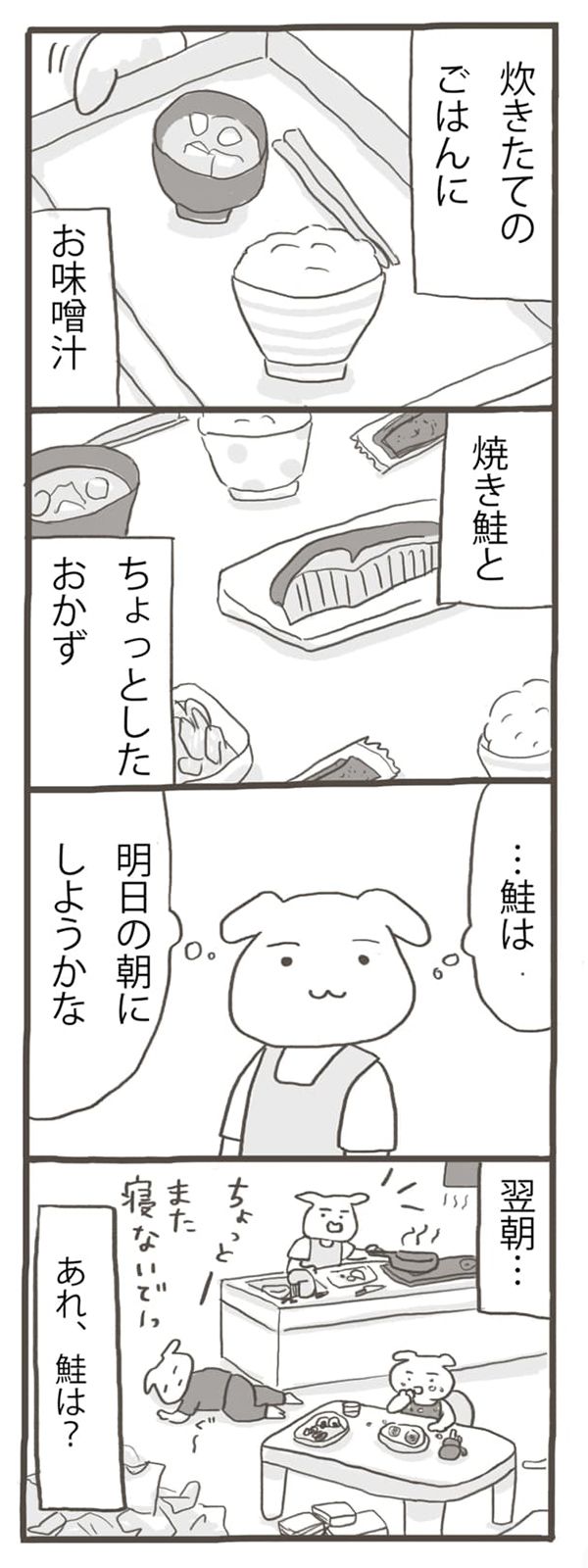 期待されたかった、頼りにされたかった、社会に必要とされたかった…。私はどこに向かえばいいんだろう…「パートタイマー★イヌミヤさん・第2回」by しのざきあゆみ【第5回マママンガ賞期待賞受賞作品】の画像8