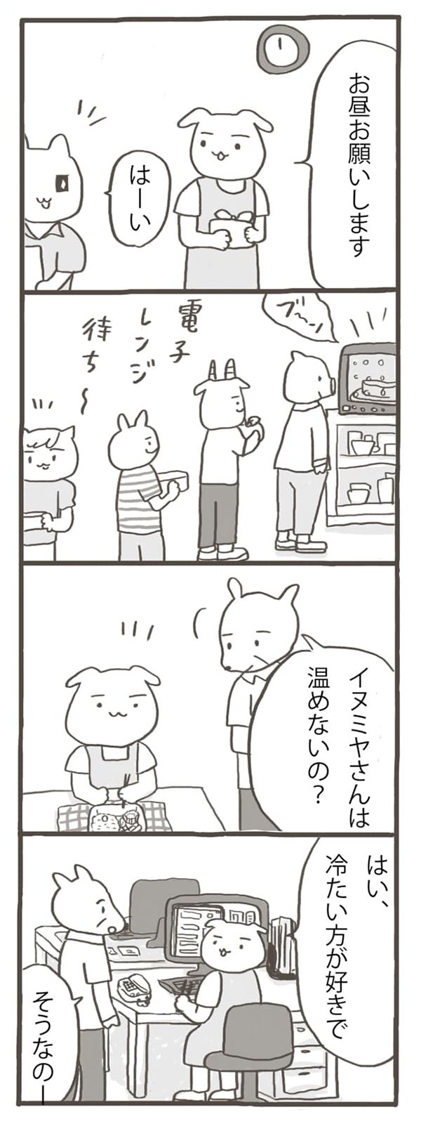 期待されたかった、頼りにされたかった、社会に必要とされたかった…。私はどこに向かえばいいんだろう…「パートタイマー★イヌミヤさん・第2回」by しのざきあゆみ【第5回マママンガ賞期待賞受賞作品】の画像3