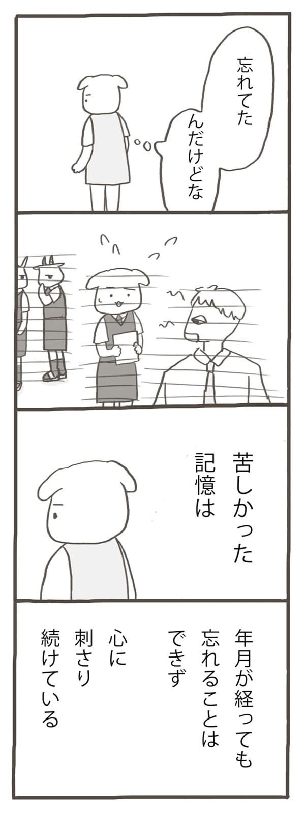 期待されたかった、頼りにされたかった、社会に必要とされたかった…。私はどこに向かえばいいんだろう…「パートタイマー★イヌミヤさん・第2回」by しのざきあゆみ【第5回マママンガ賞期待賞受賞作品】の画像24