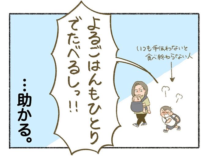 「もうしらない！」怒った息子が考えた最強の作戦がかわいすぎてたまらない【まいにちてんてこまい・12】の画像5