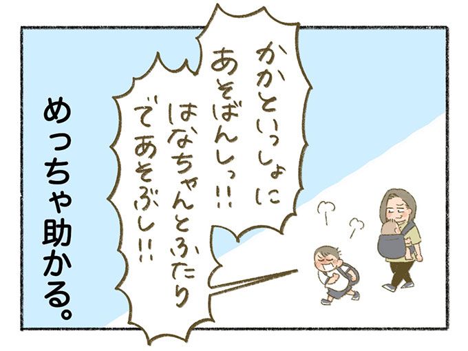 「もうしらない！」怒った息子が考えた最強の作戦がかわいすぎてたまらない【まいにちてんてこまい・12】の画像6