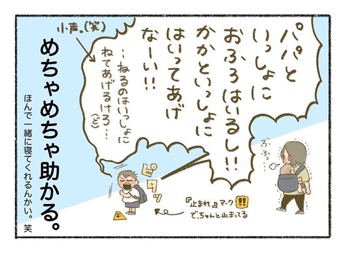 「もうしらない！」怒った息子が考えた最強の作戦がかわいすぎてたまらない【まいにちてんてこまい・12】の画像7