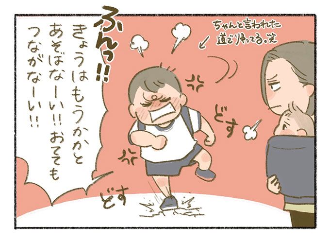 「もうしらない！」怒った息子が考えた最強の作戦がかわいすぎてたまらない【まいにちてんてこまい・12】の画像4