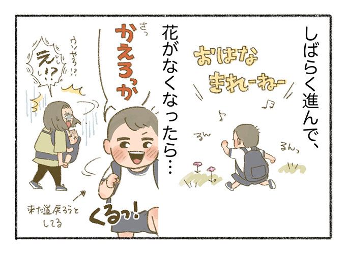 「もうしらない！」怒った息子が考えた最強の作戦がかわいすぎてたまらない【まいにちてんてこまい・12】の画像2