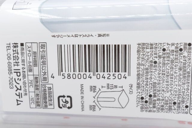 ダイソーのSK 計量カップのJAN