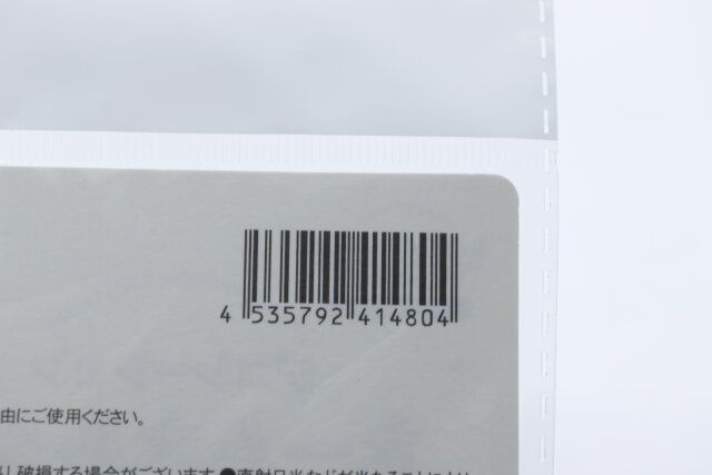 セリア デコレーションネームホルダー パッケージ JANコード