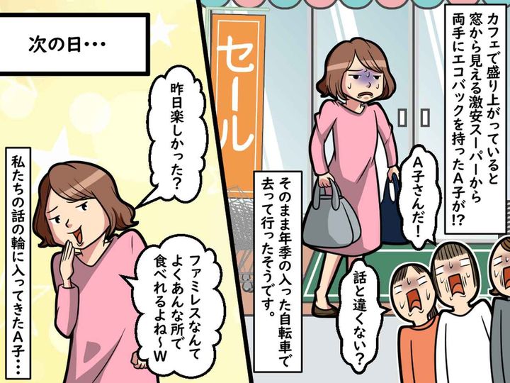 画像3: 自慢話とマウント大好きママ友がいます