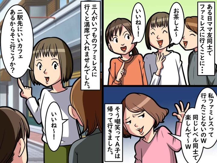 画像2: 自慢話とマウント大好きママ友がいます