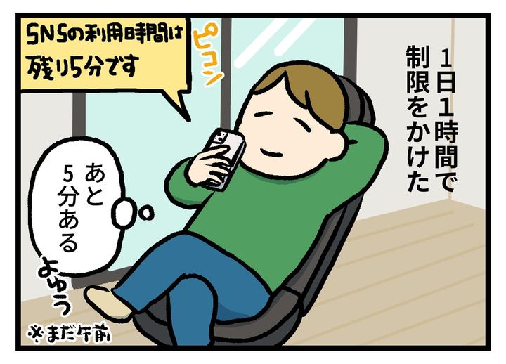 画像2: 時間制限