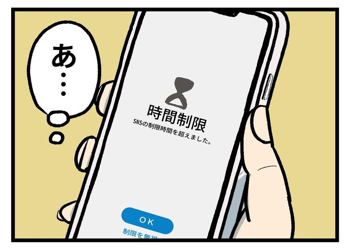 画像3: 時間制限