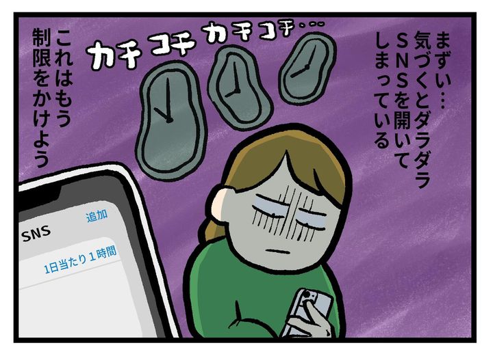 画像1: 時間制限