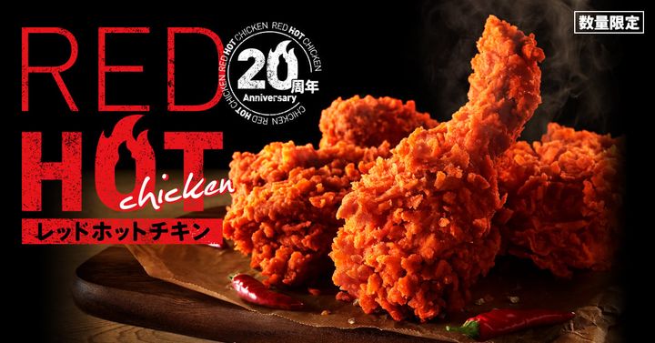 夏の定番チキンが今年も！