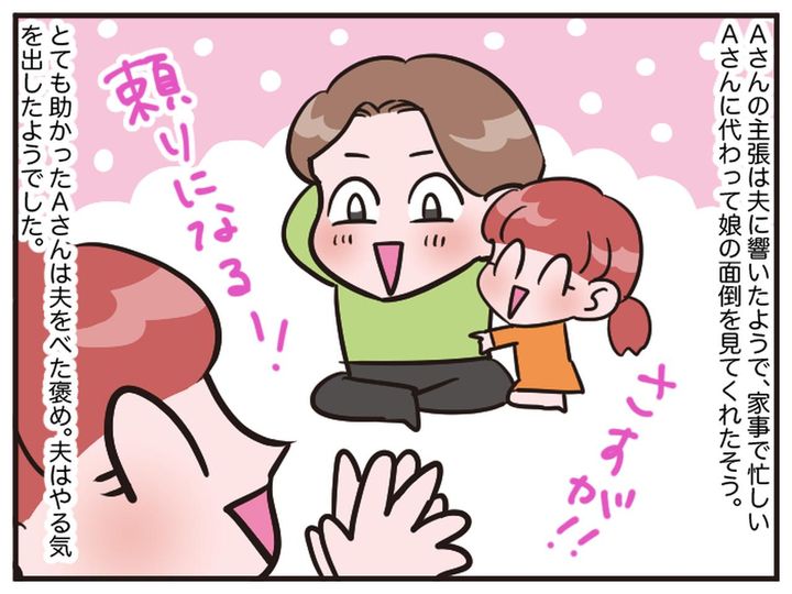 画像4: 平等じゃなくない！？