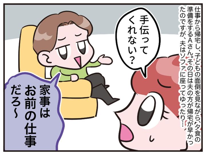 画像2: 平等じゃなくない！？