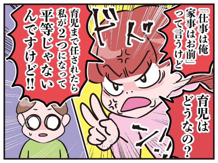 画像3: 平等じゃなくない！？