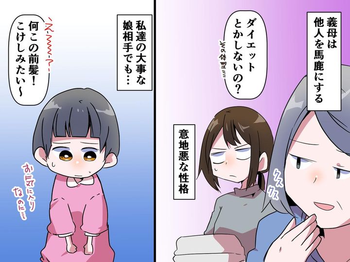 画像: 「こけしみたいねww」3歳娘お気に入りの【前髪ぱっつん】を嘲笑う義母 → 誕生日パーティーで悲劇が！
