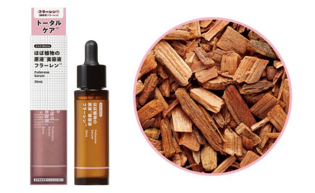 ほぼ植物の原液美容液フラーレン