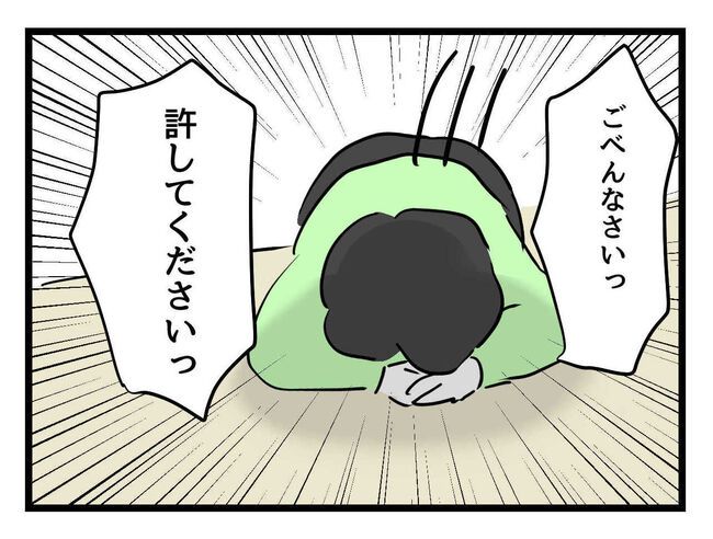 父親失格！？10-7