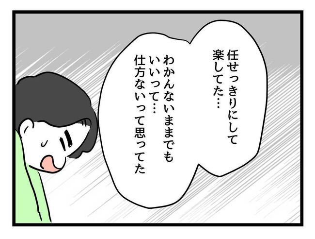 父親失格！？10-5