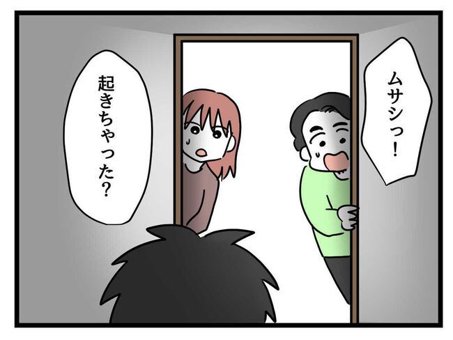 父親失格！？10-10