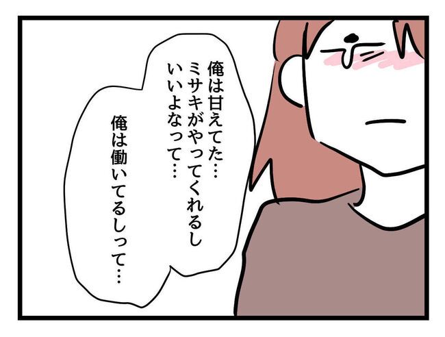 父親失格！？10-4