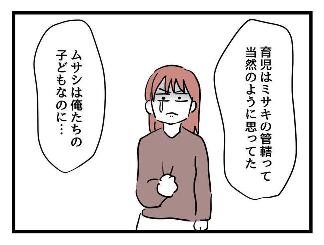 父親失格！？10-6